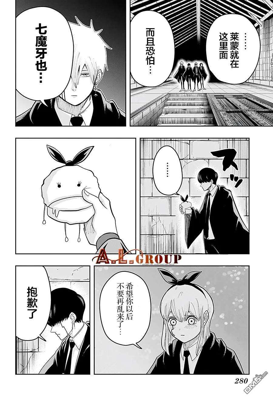 物理魔法使马修21话