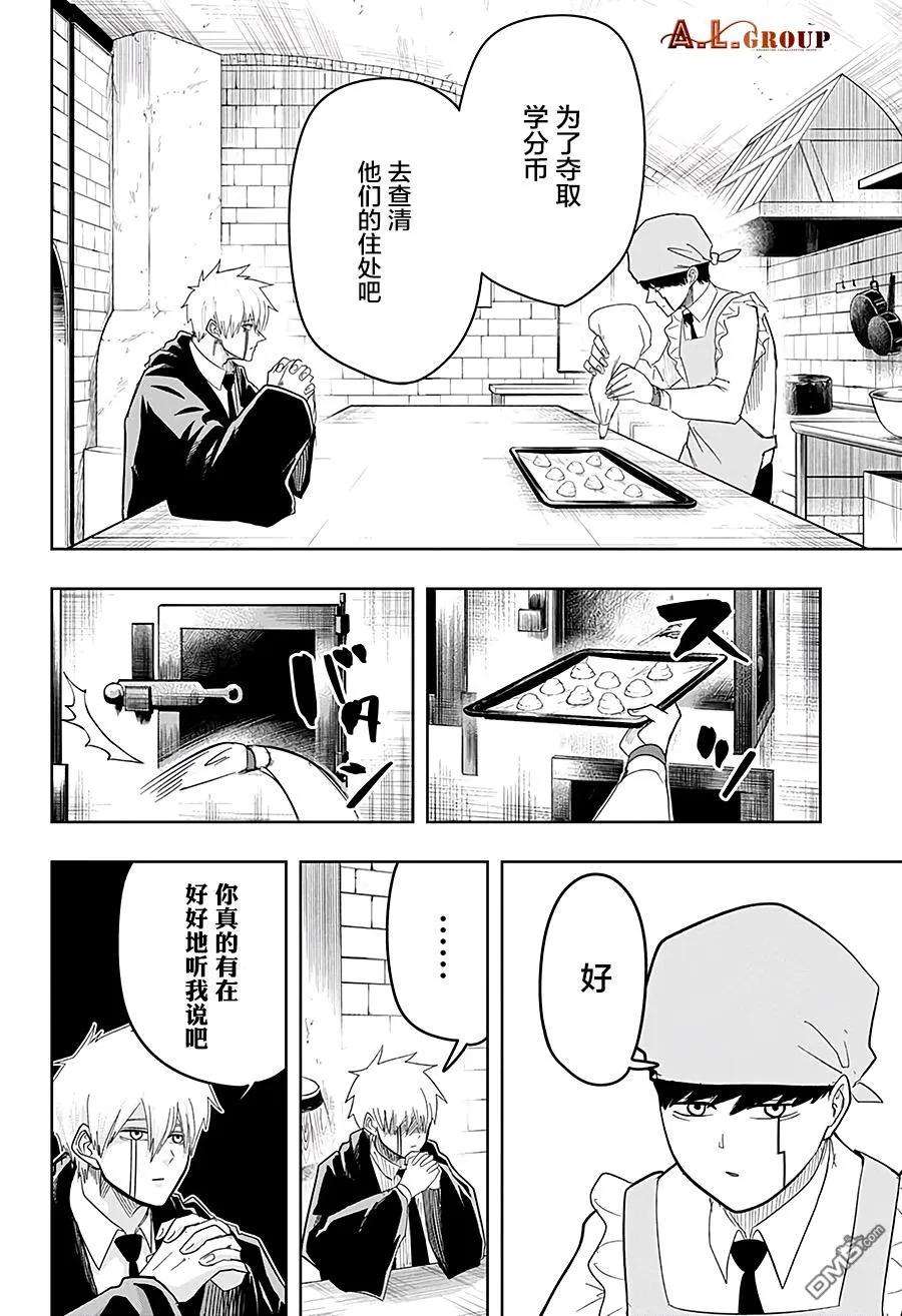 物理魔法使马修21话