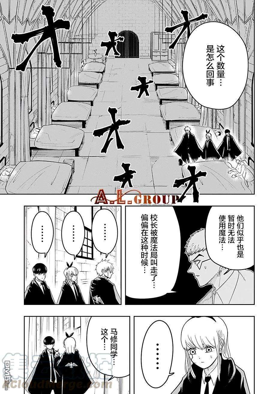 物理魔法使马修21话