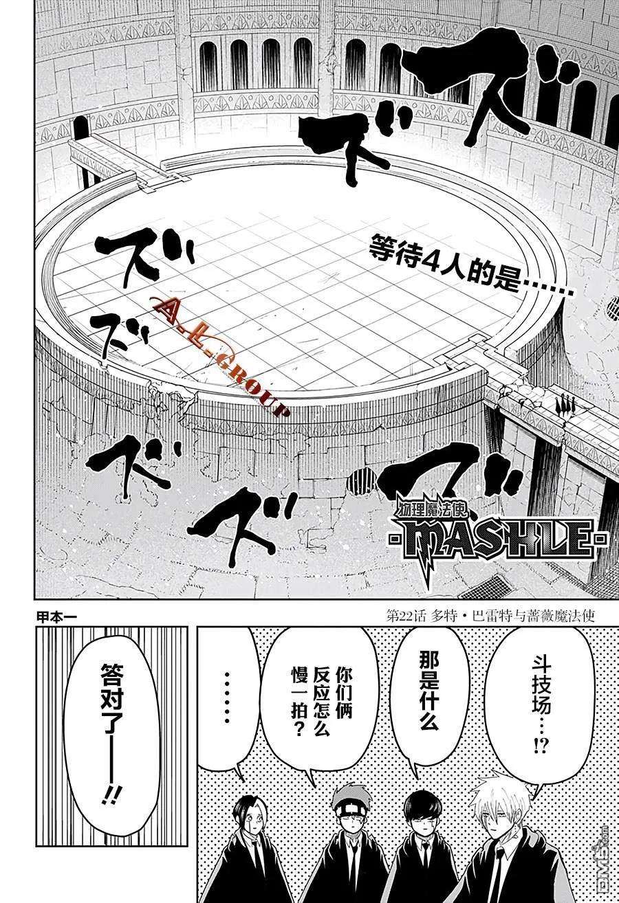 物理魔法使马修22话