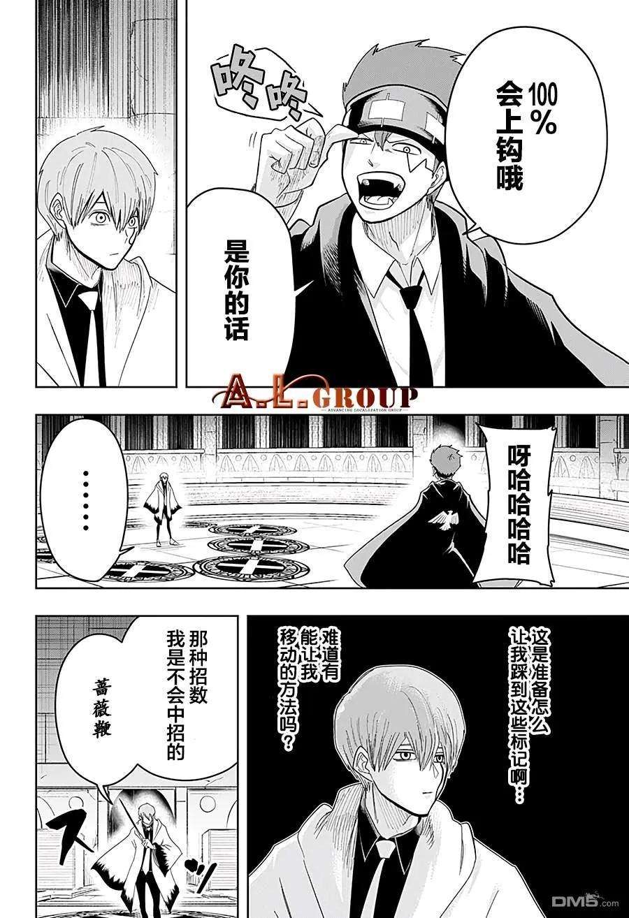 物理魔法使马修22话