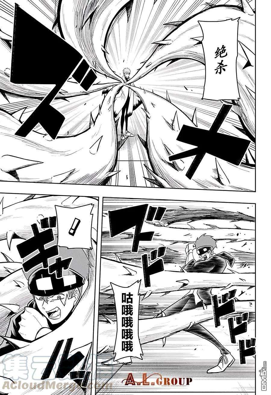 物理魔法使马修22话