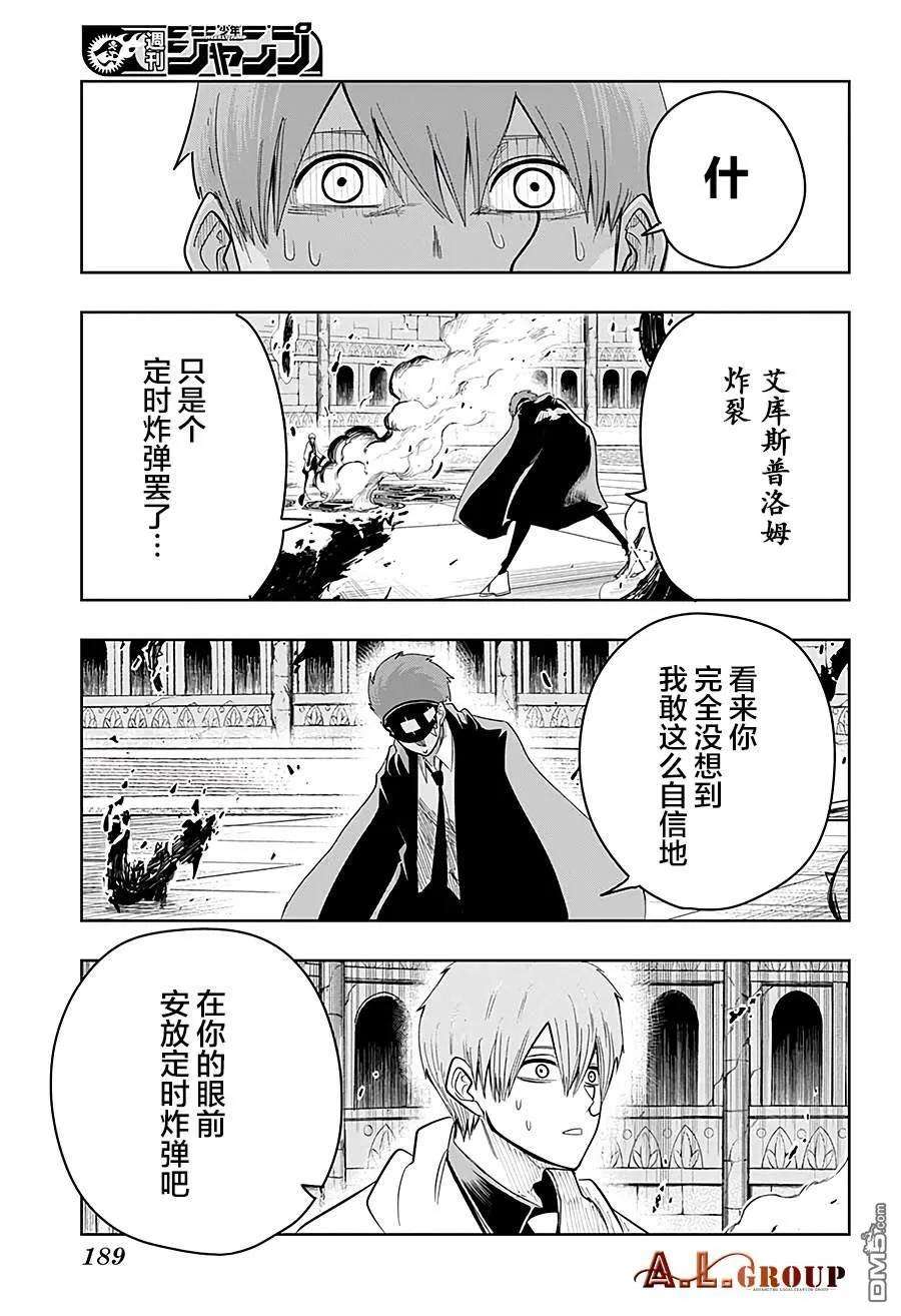 物理魔法使马修22话