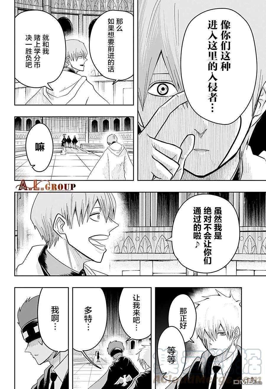物理魔法使马修22话