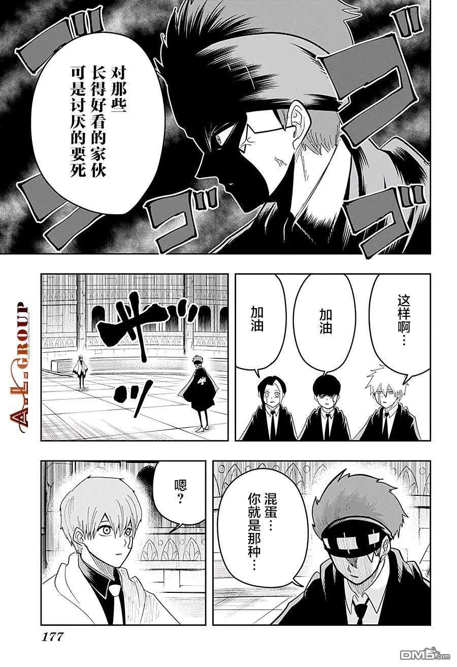 物理魔法使马修22话