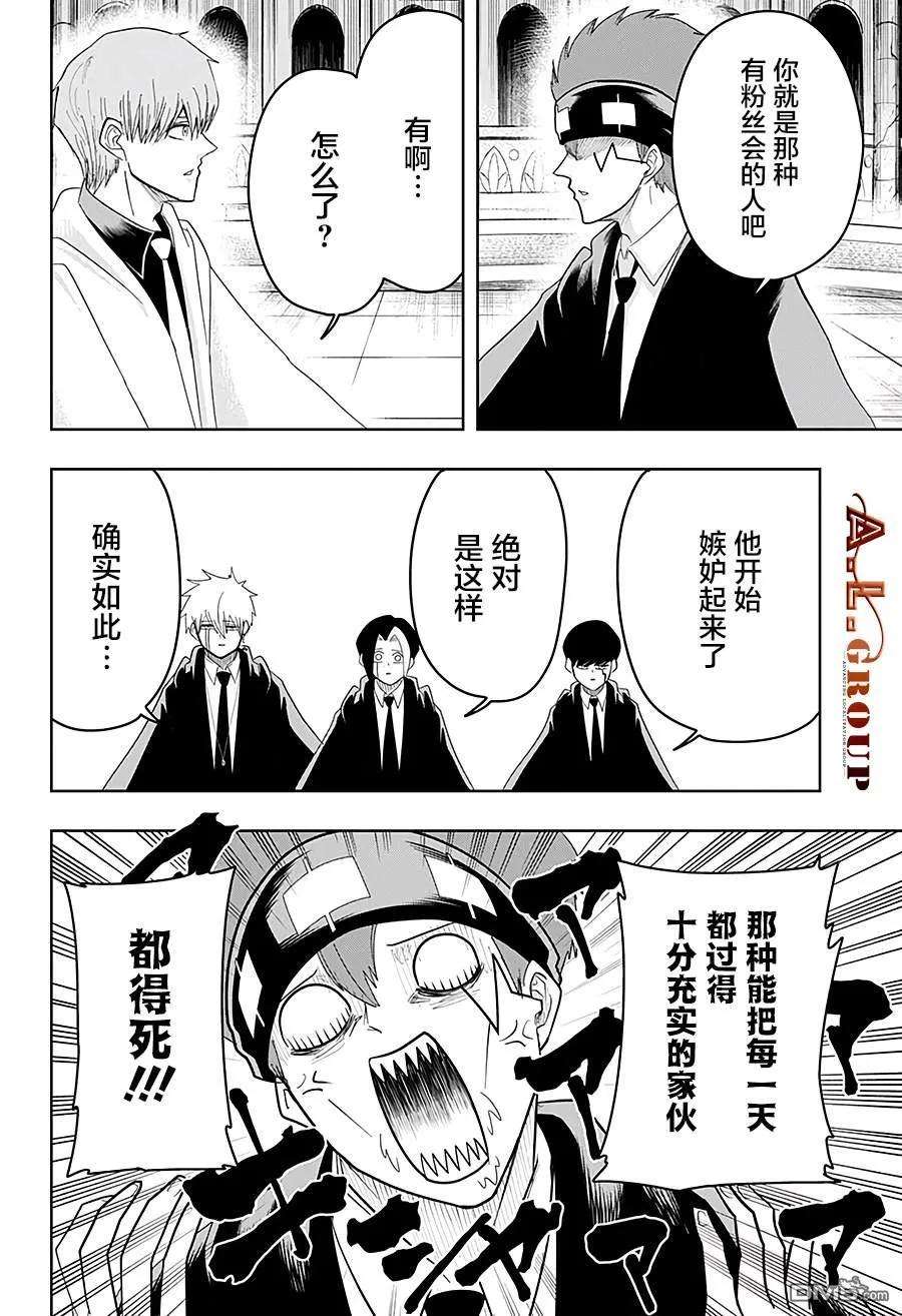 物理魔法使马修22话