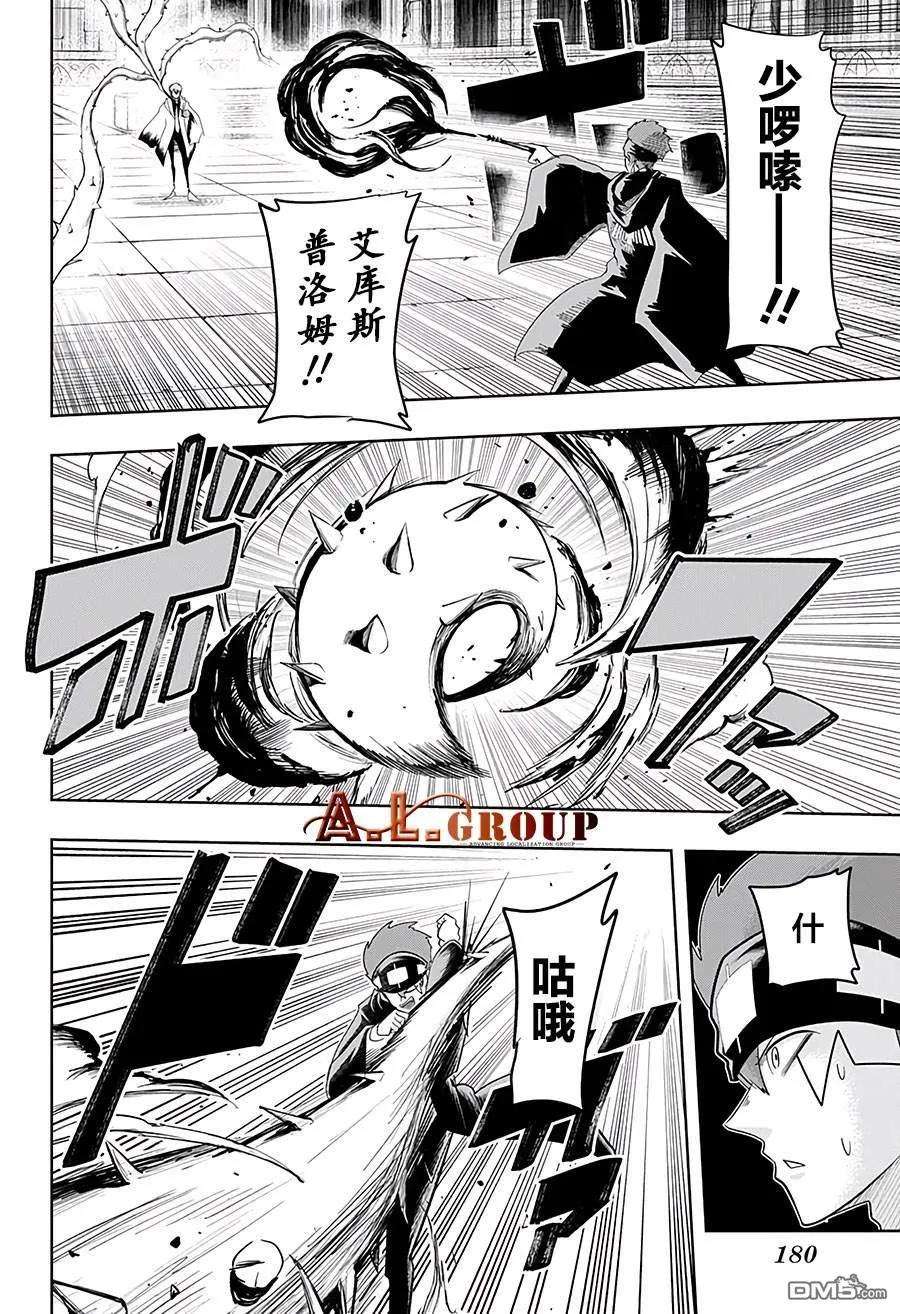 物理魔法使马修22话