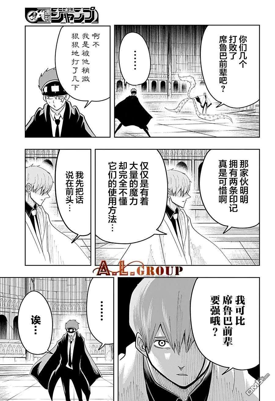 物理魔法使马修22话