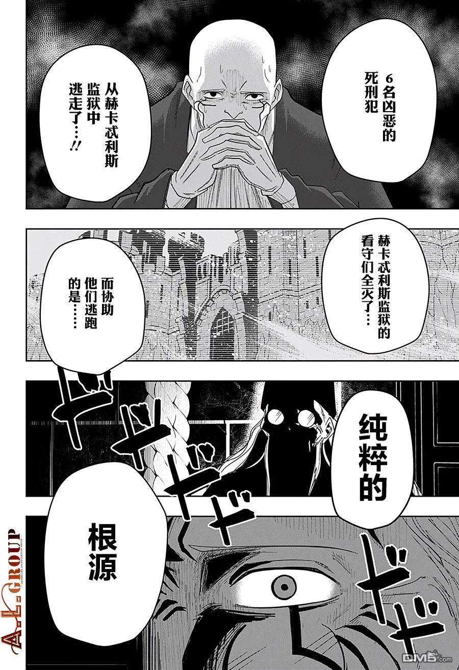 物理魔法使马修23话