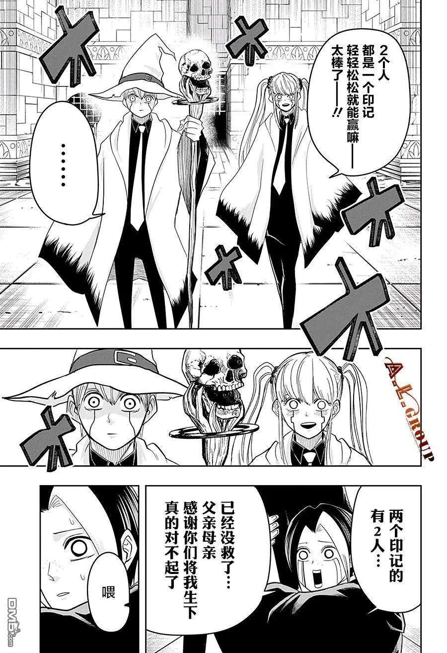 物理魔法使马修23话