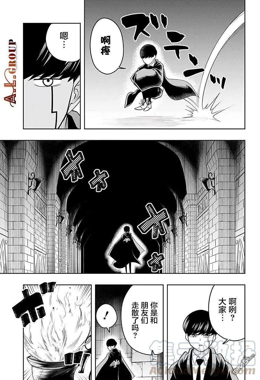 物理魔法使马修23话
