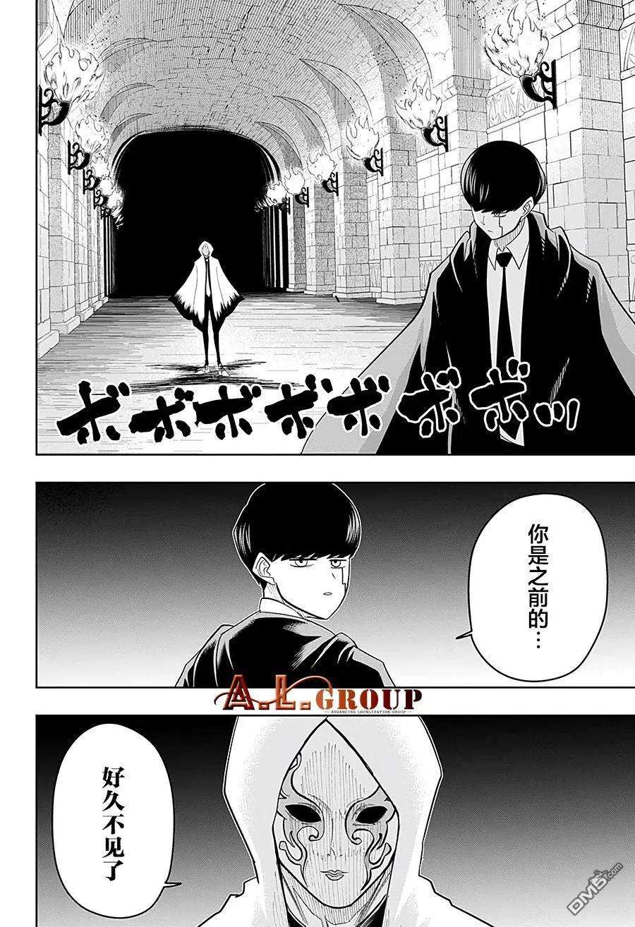 物理魔法使马修23话