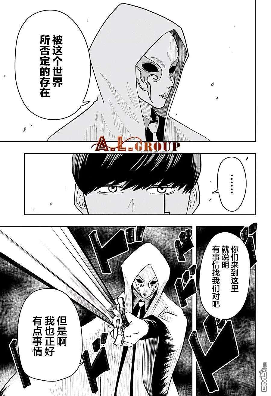 物理魔法使马修23话