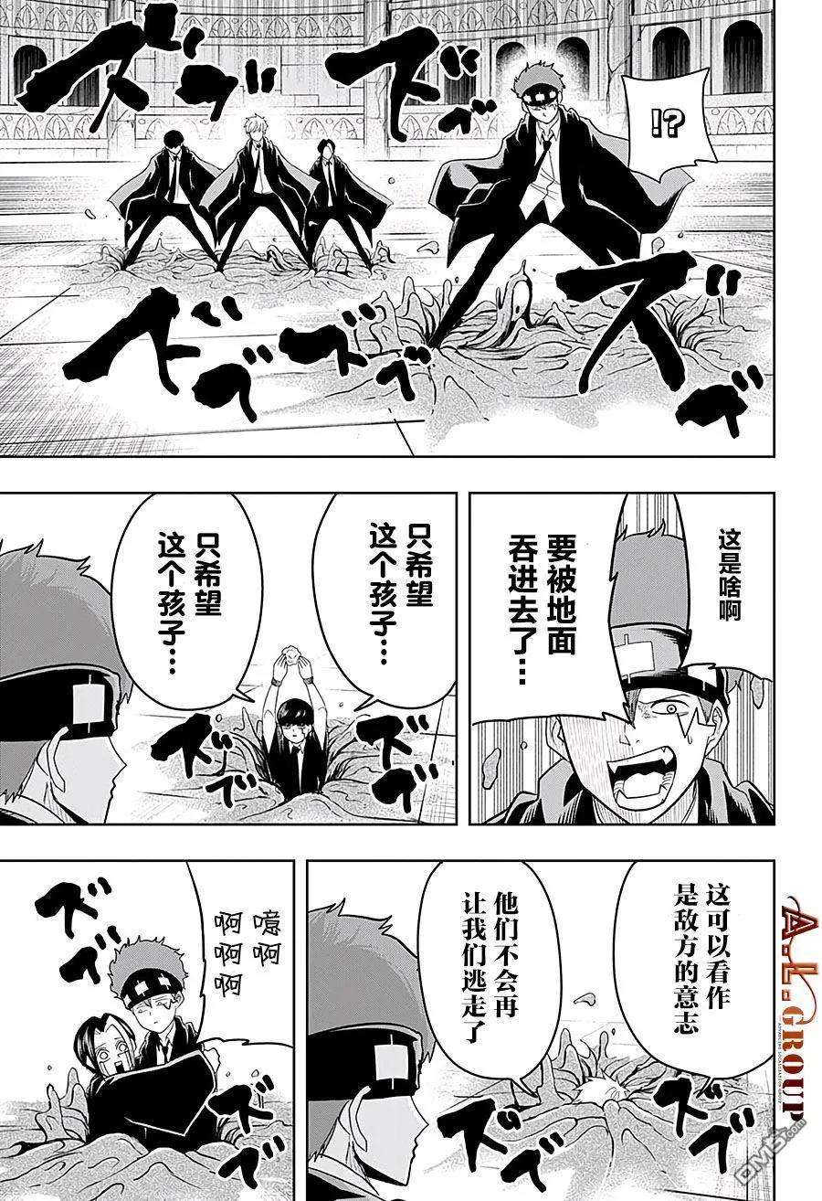 物理魔法使马修23话