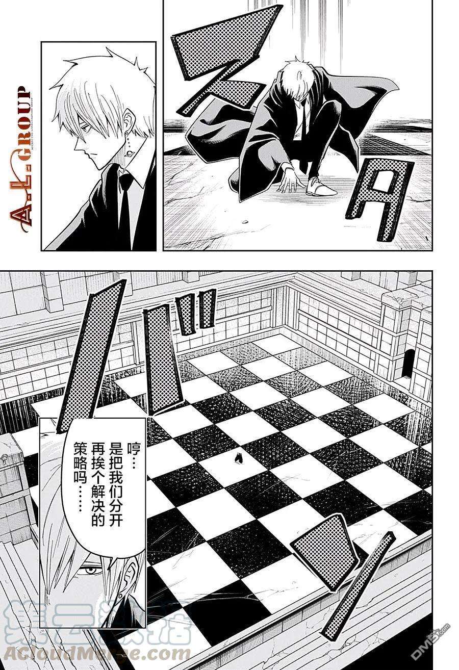 物理魔法使马修23话