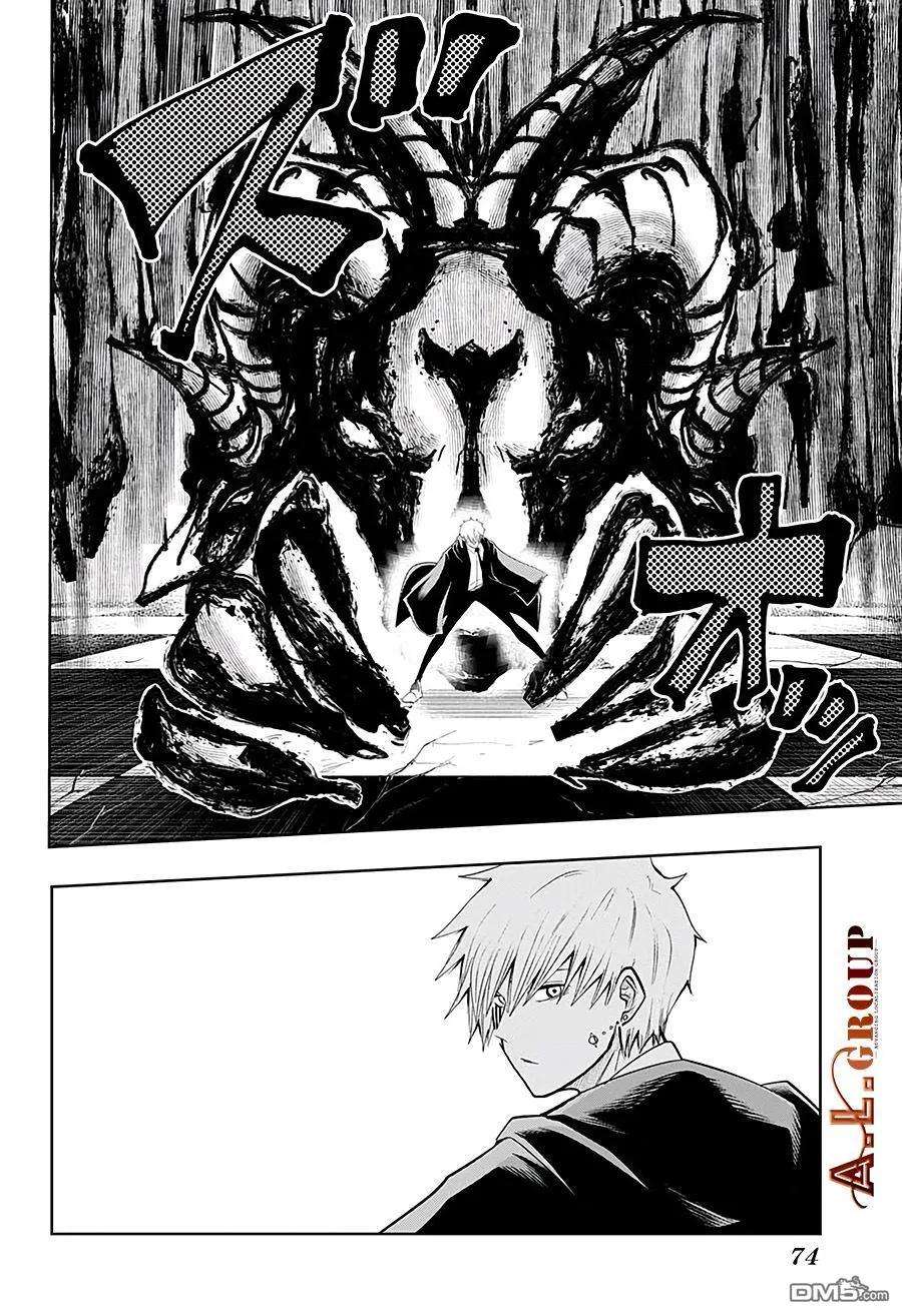 物理魔法使马修23话