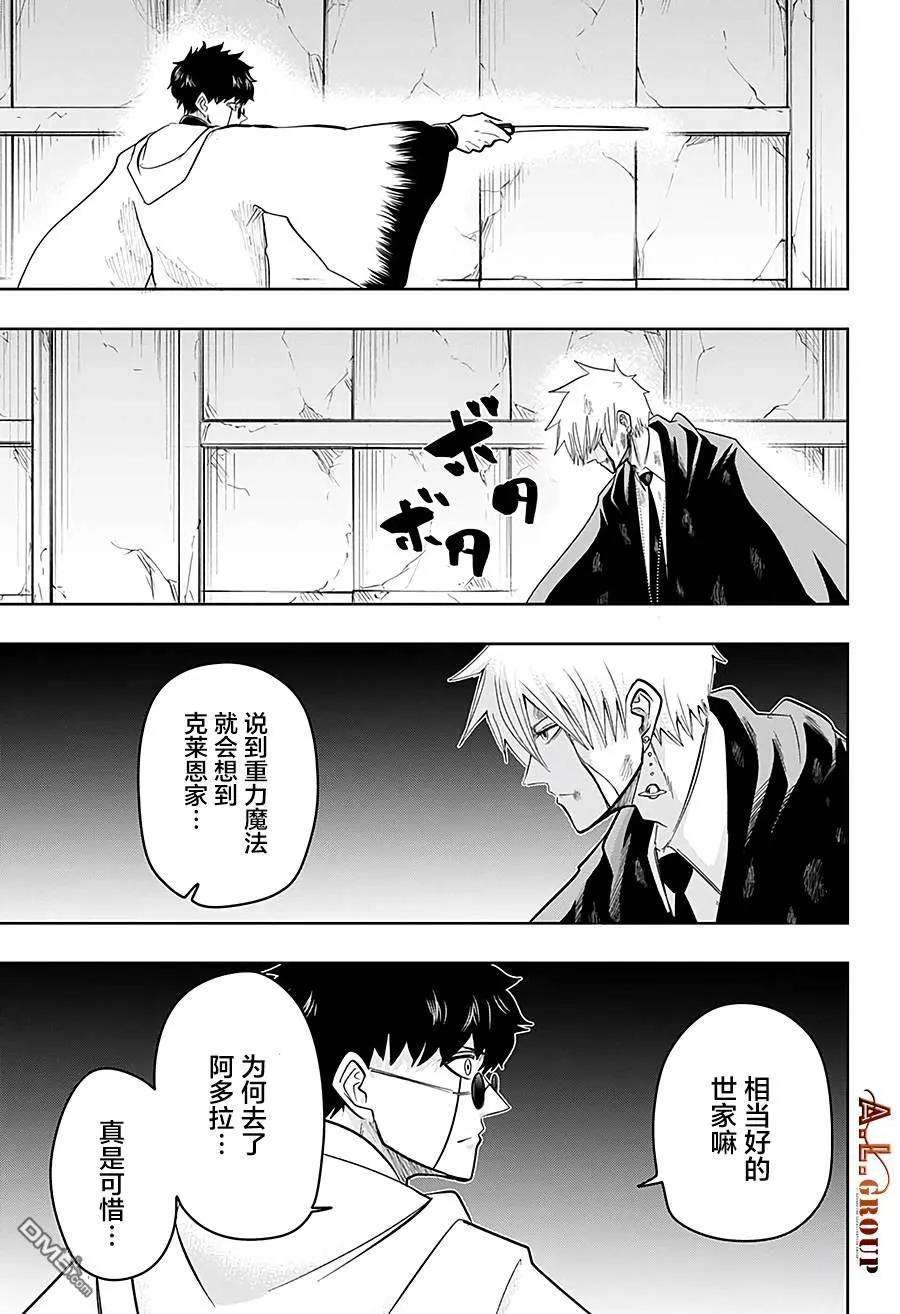 物理魔法使马修24话