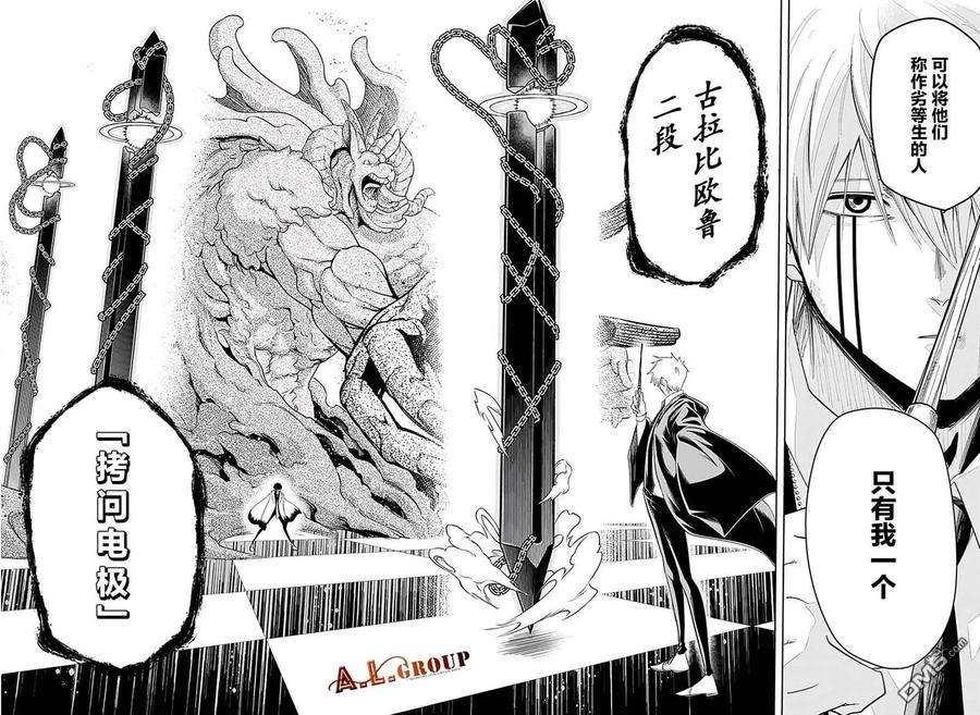 物理魔法使马修25话