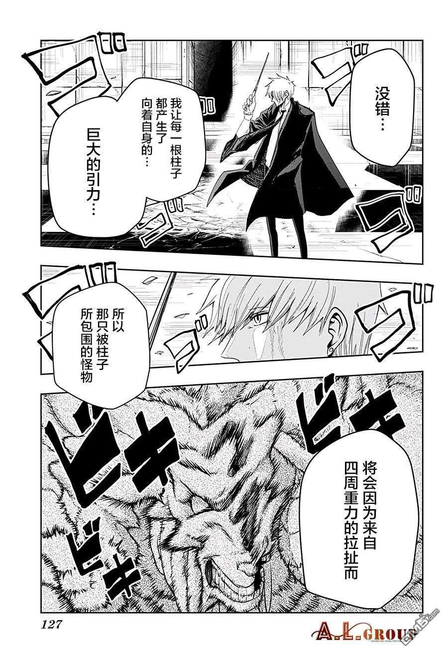 物理魔法使马修25话