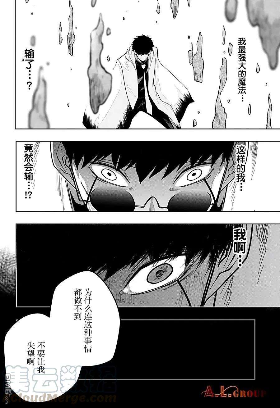 物理魔法使马修25话