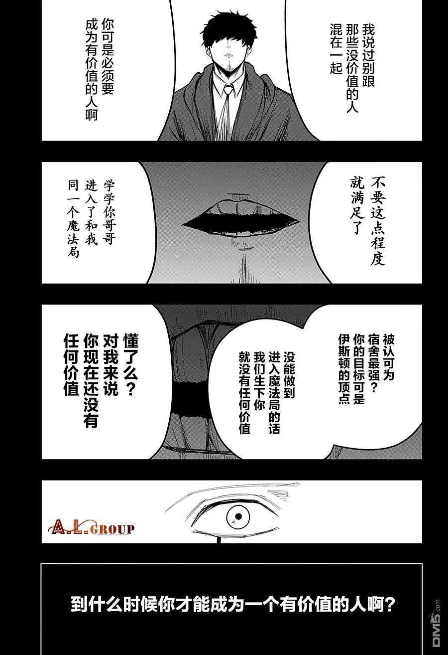 物理魔法使马修25话