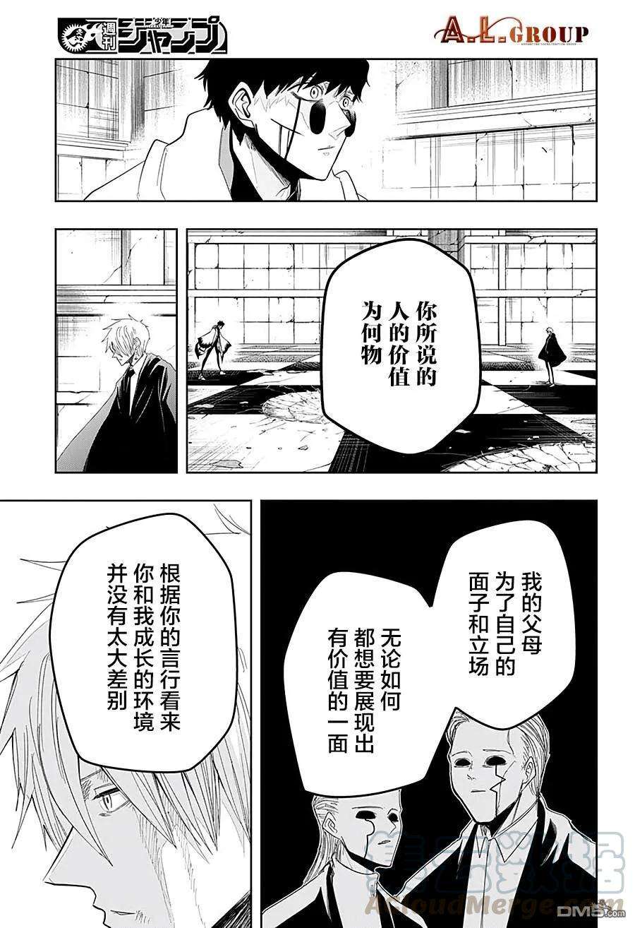 物理魔法使马修25话