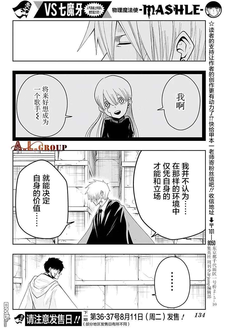 物理魔法使马修25话