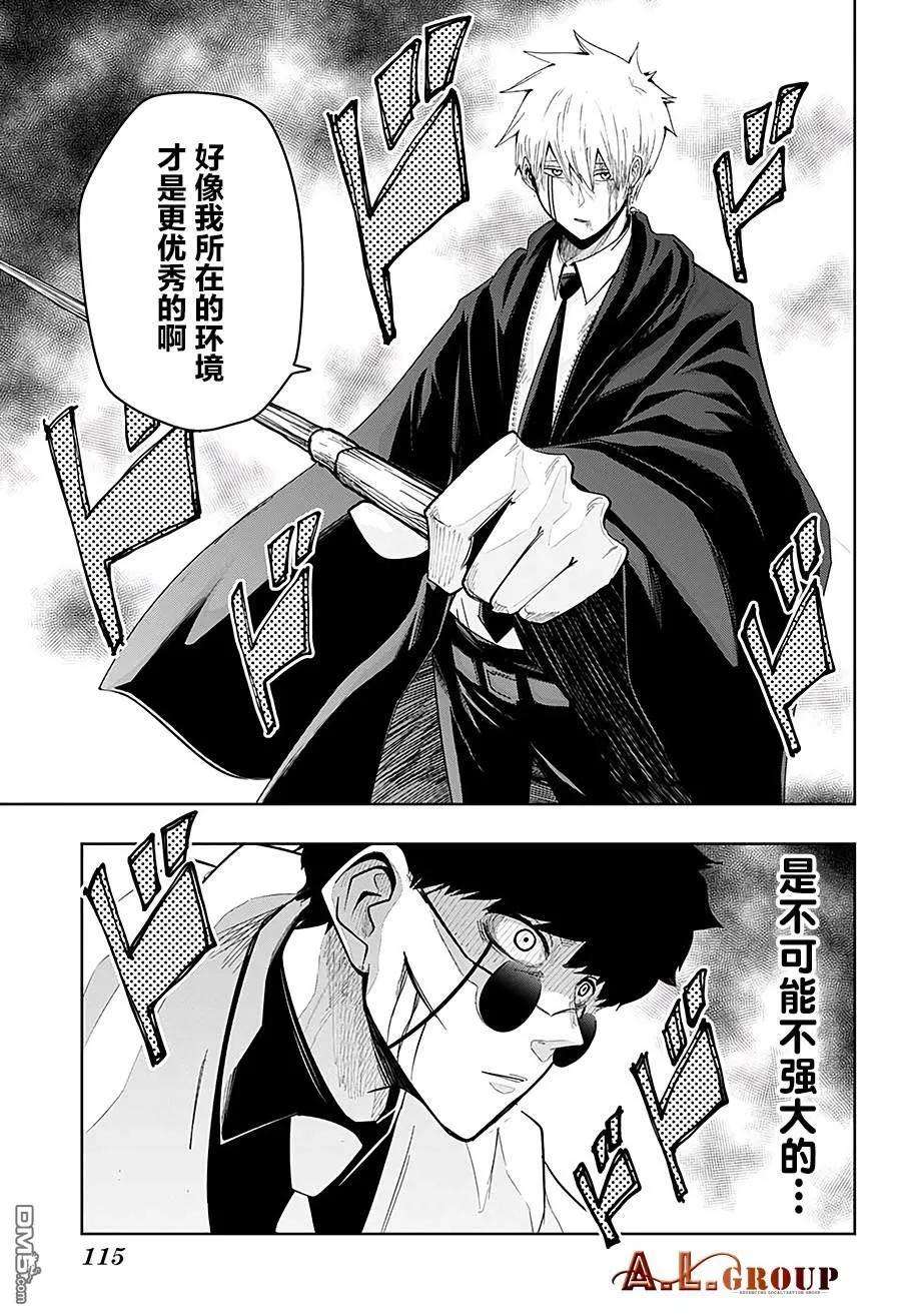 物理魔法使马修25话