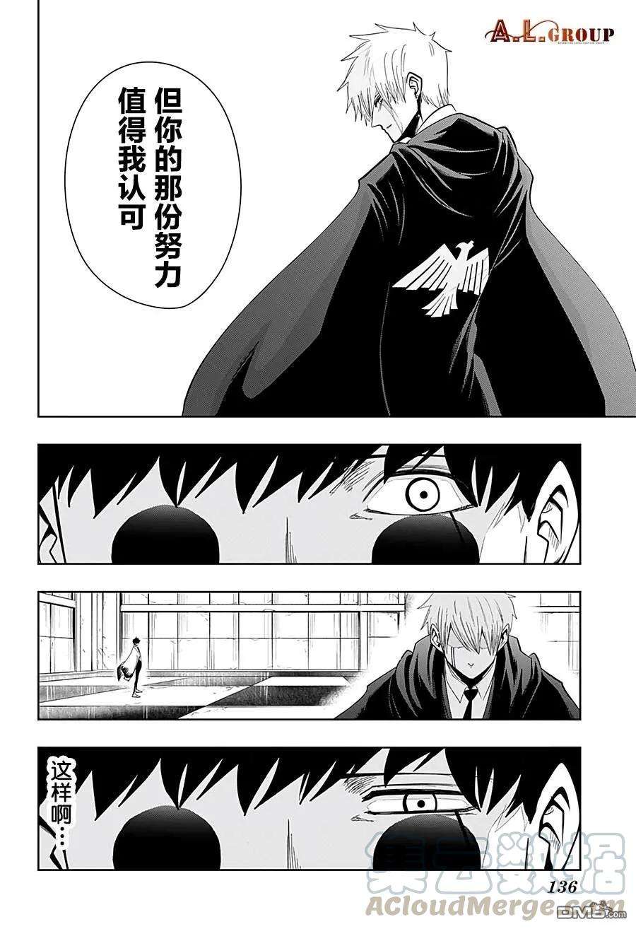 物理魔法使马修25话