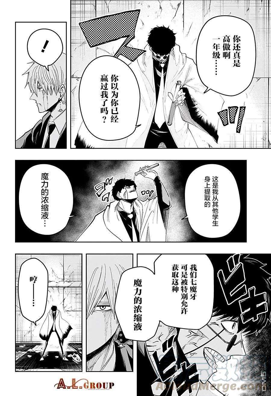 物理魔法使马修25话