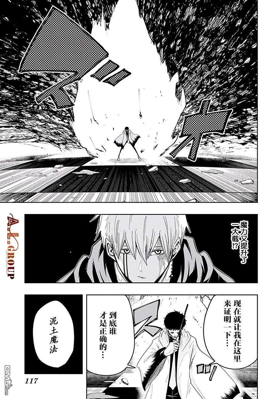 物理魔法使马修25话