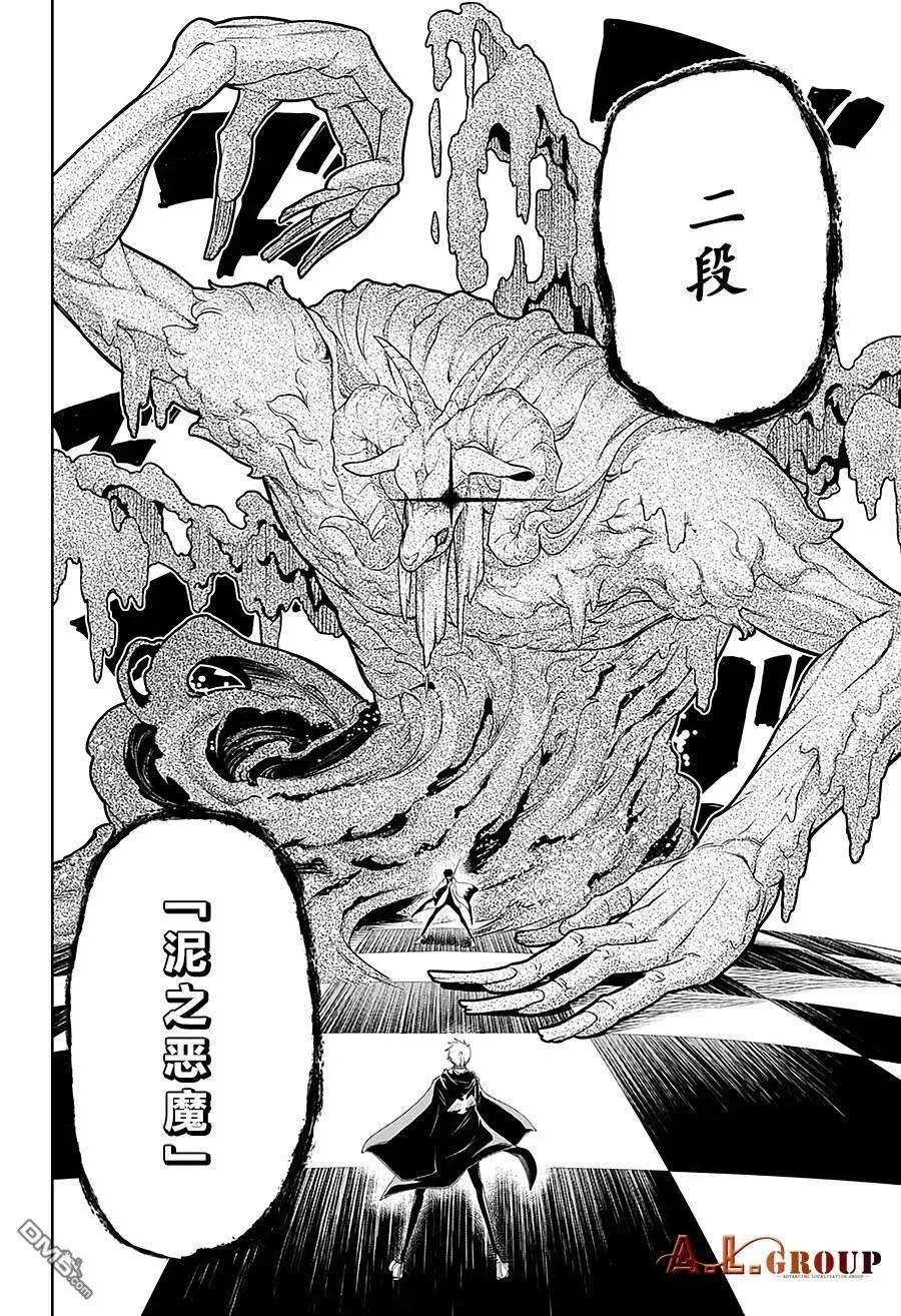 物理魔法使马修25话