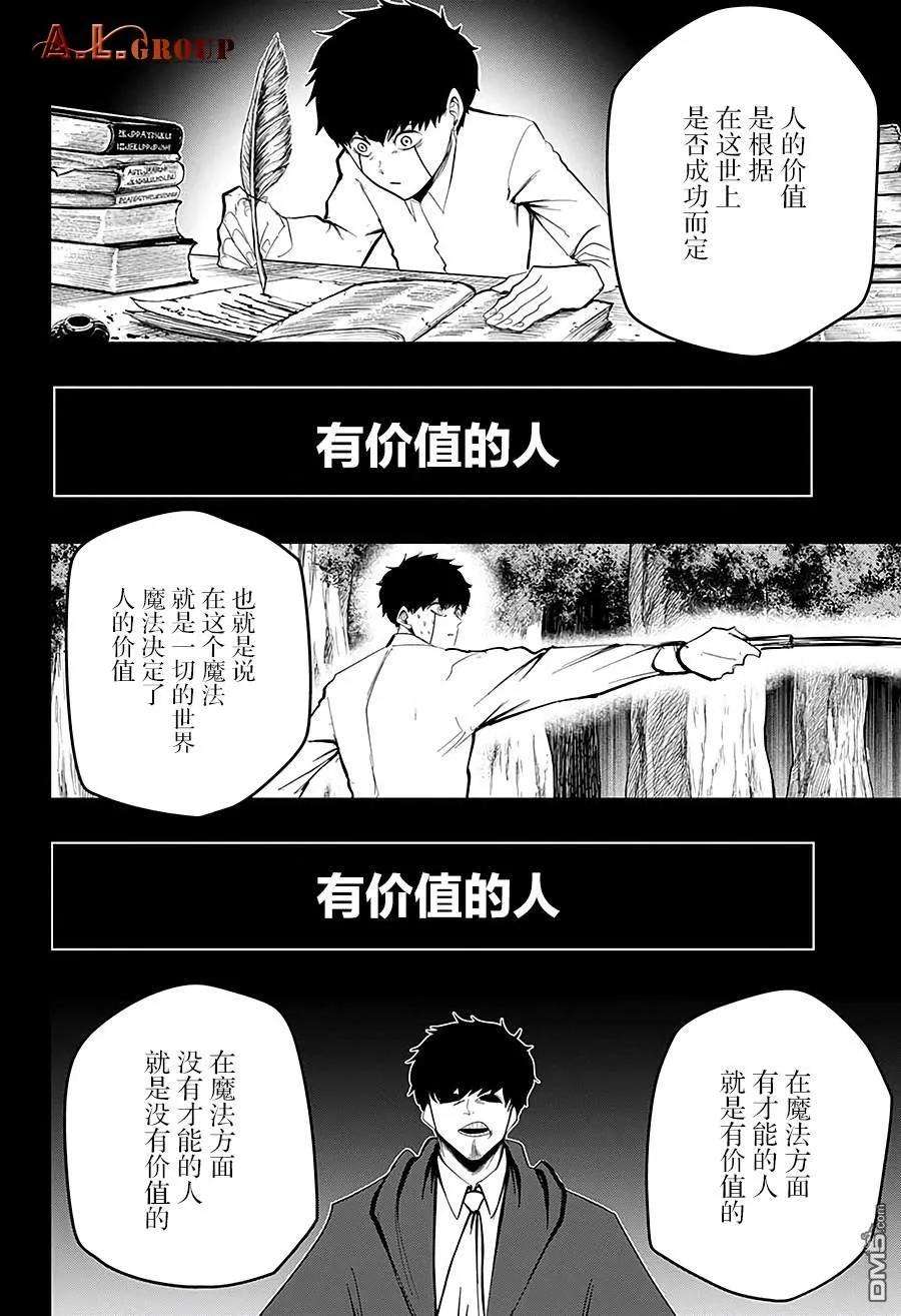 物理魔法使马修25话