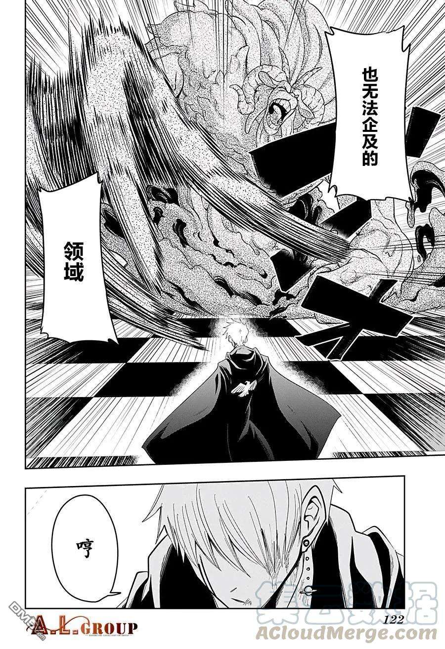 物理魔法使马修25话