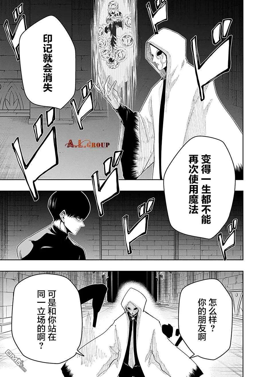 物理魔法使马修26话