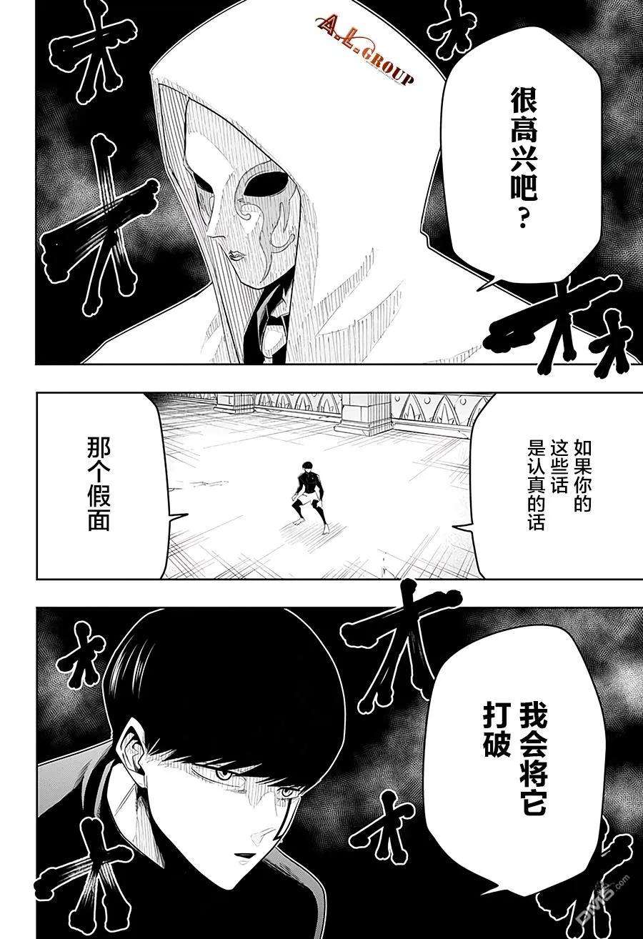 物理魔法使马修26话