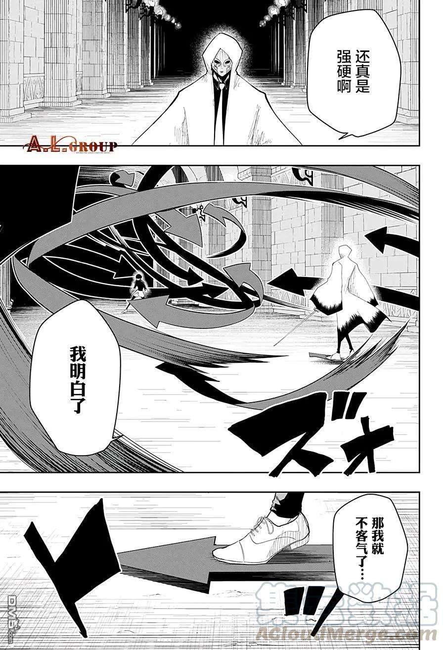 物理魔法使马修26话