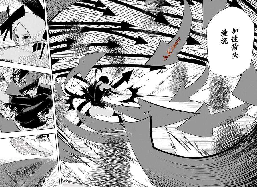 物理魔法使马修26话