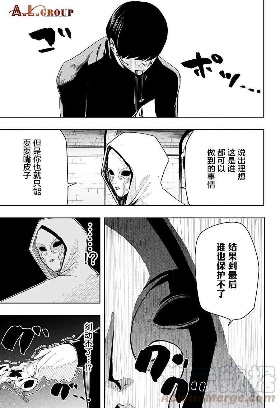 物理魔法使马修26话