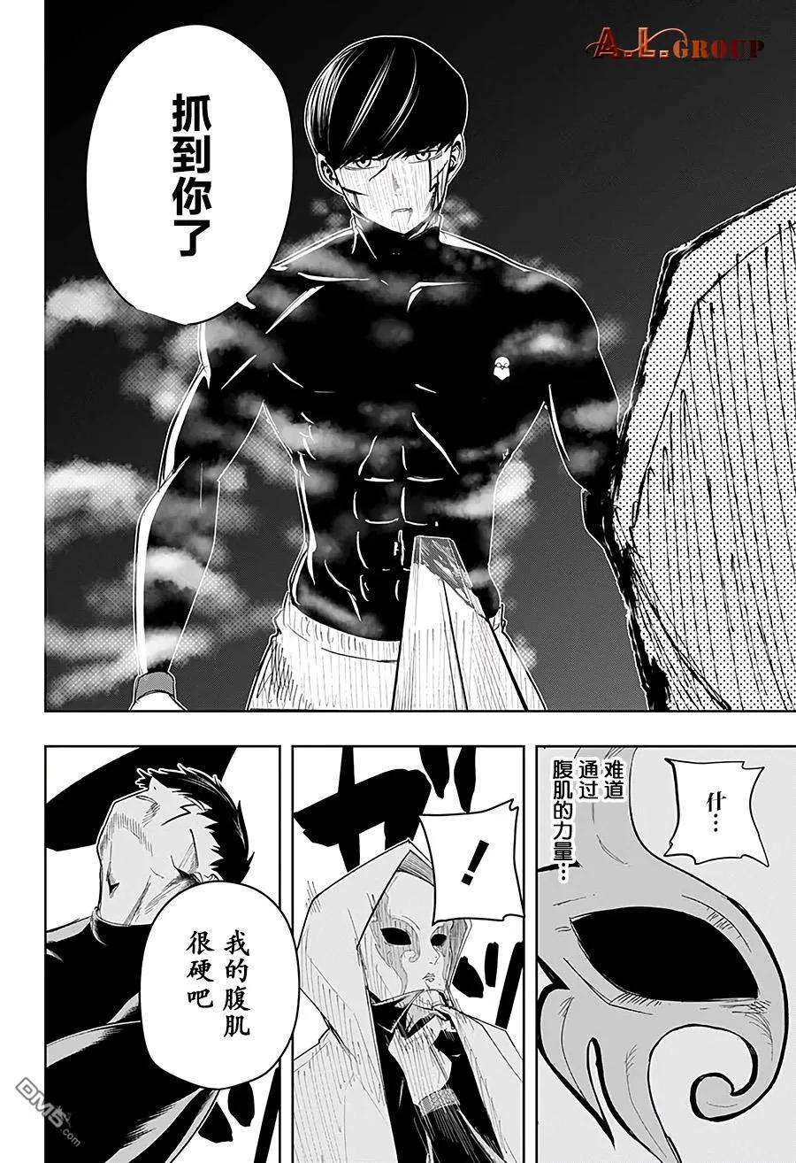 物理魔法使马修26话