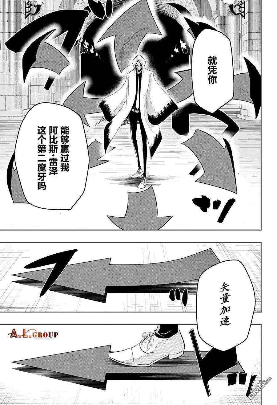 物理魔法使马修26话