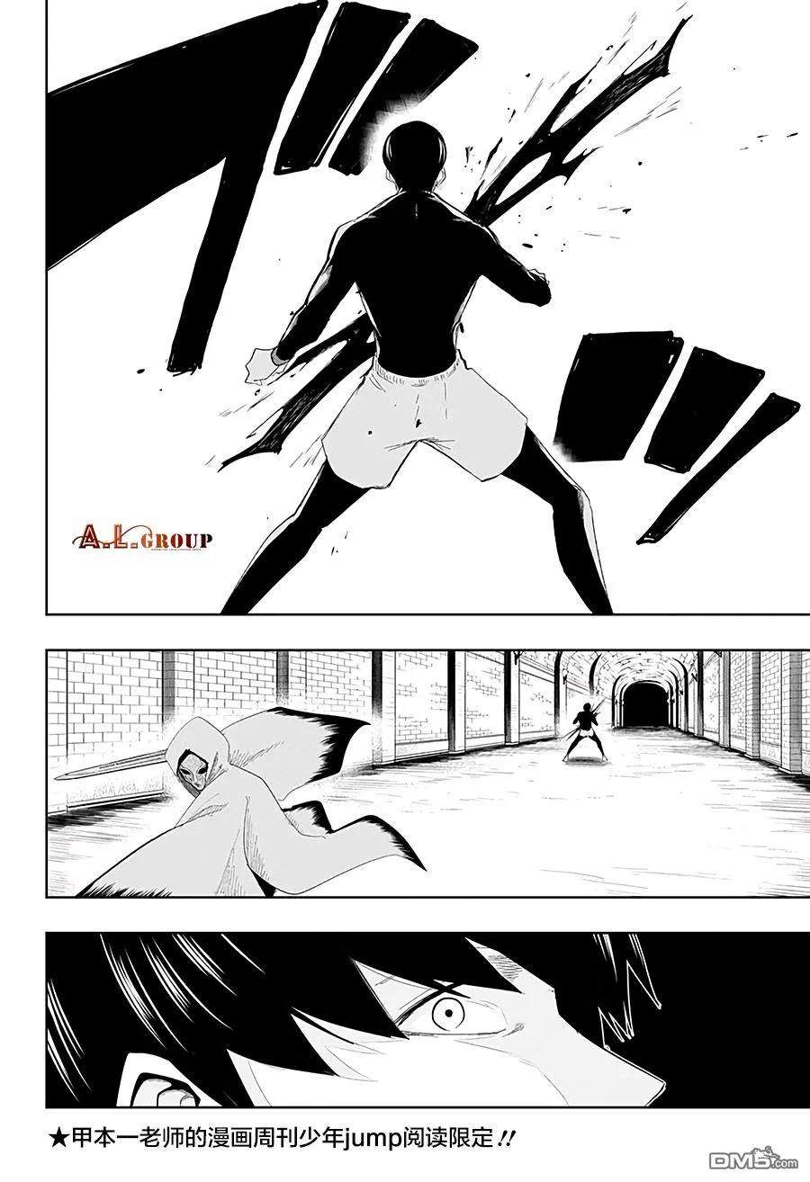 物理魔法使马修26话