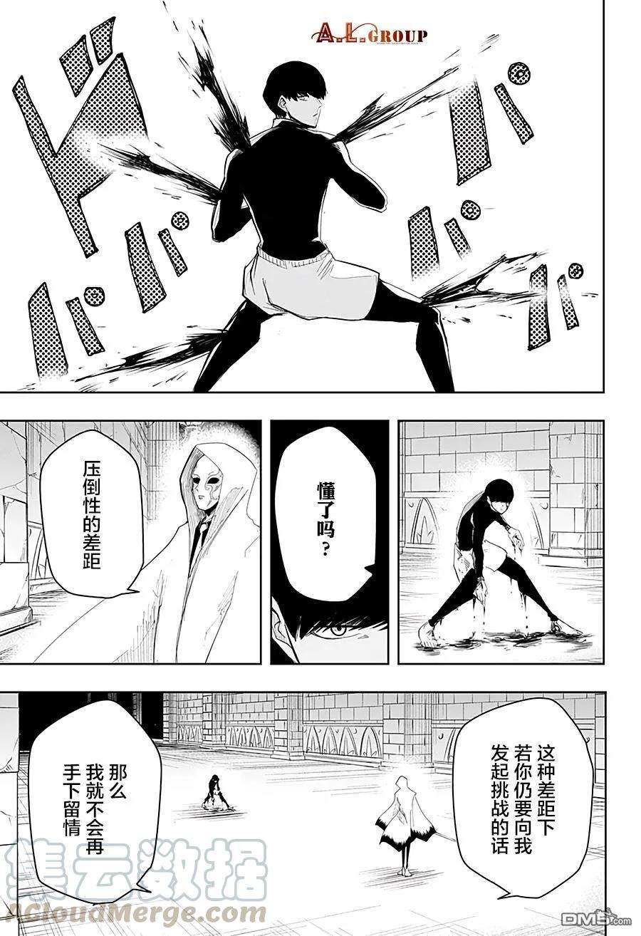 物理魔法使马修26话