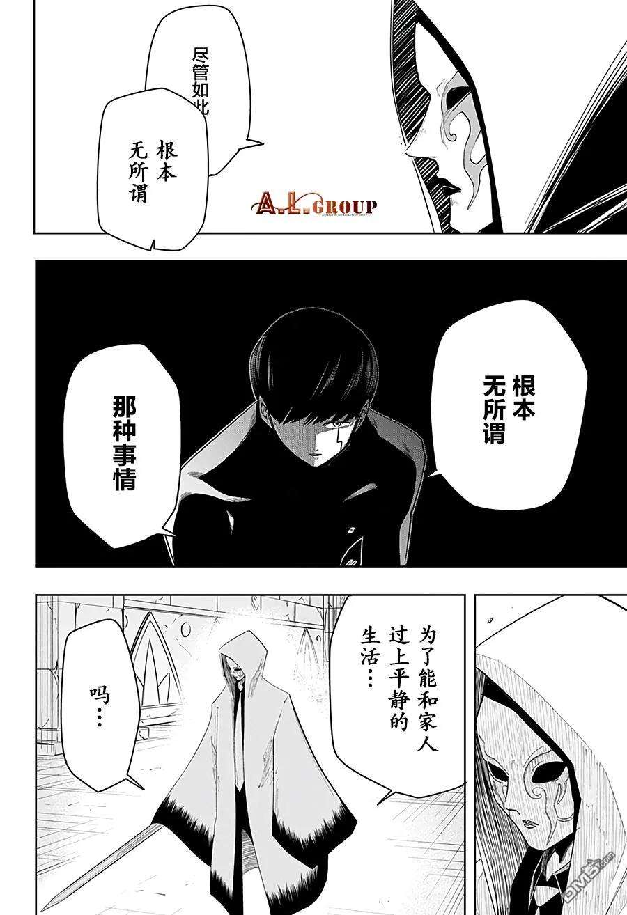 物理魔法使马修26话