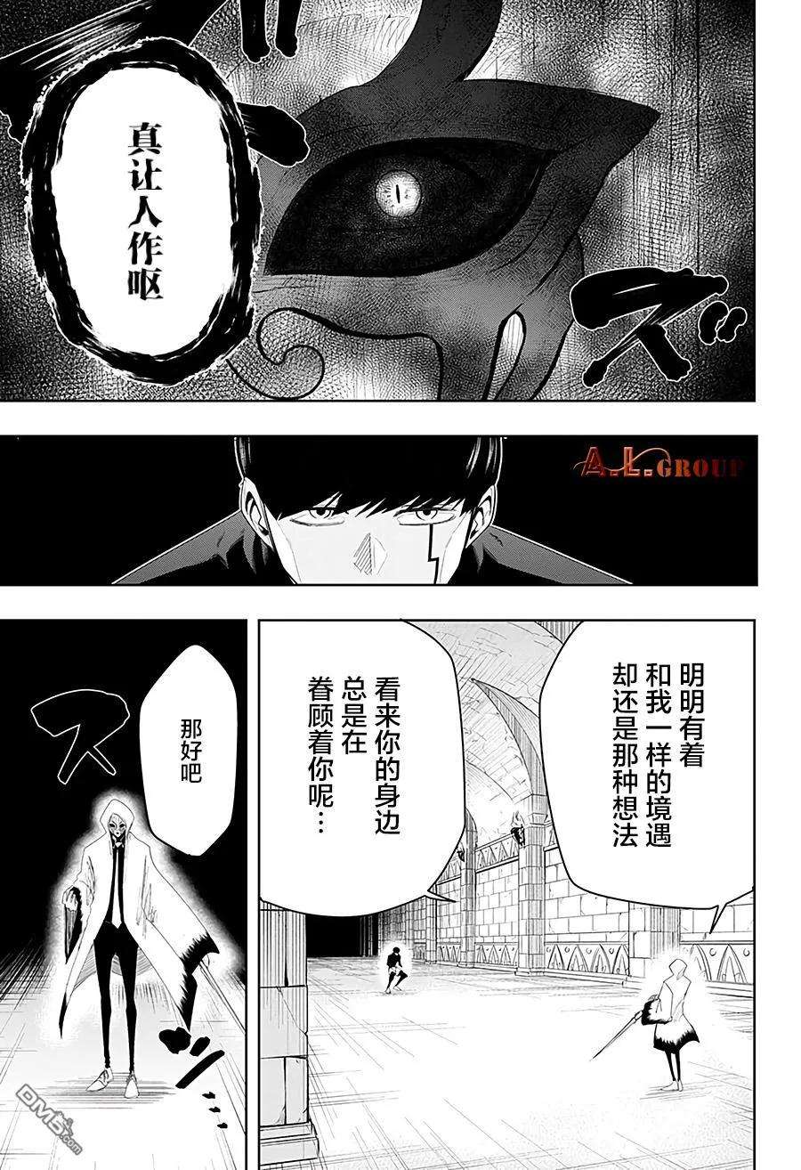 物理魔法使马修26话