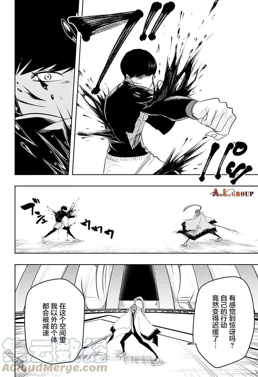 物理魔法使马修27话