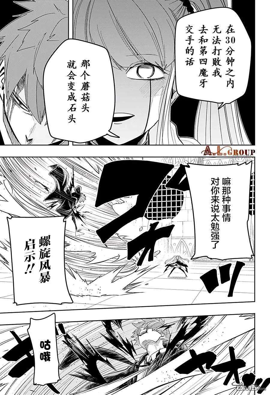 物理魔法使马修29话