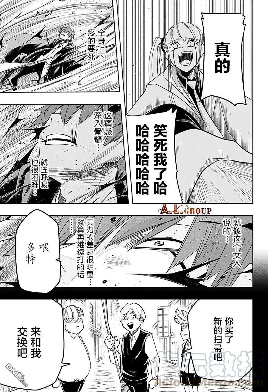 物理魔法使马修29话