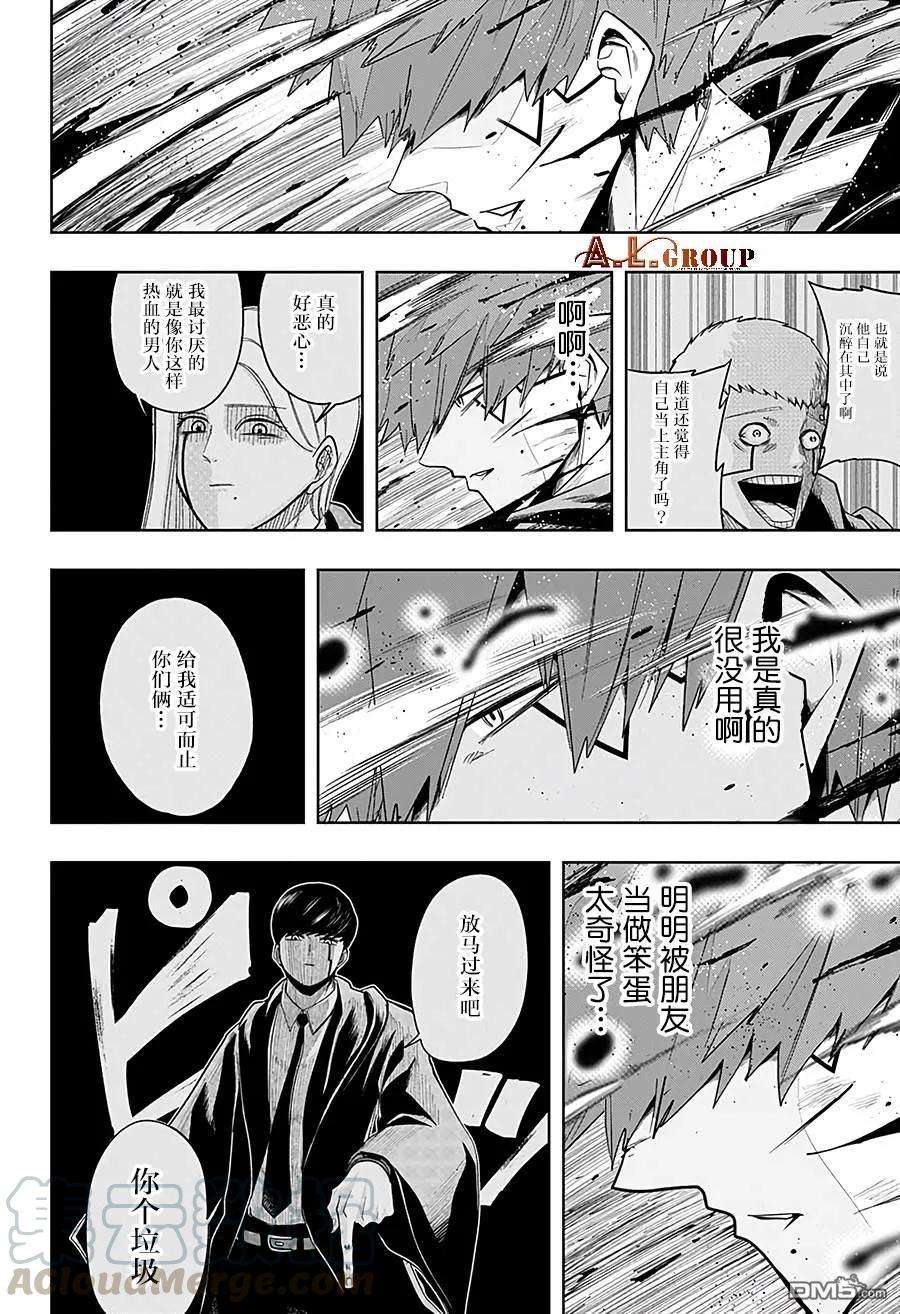 物理魔法使马修29话