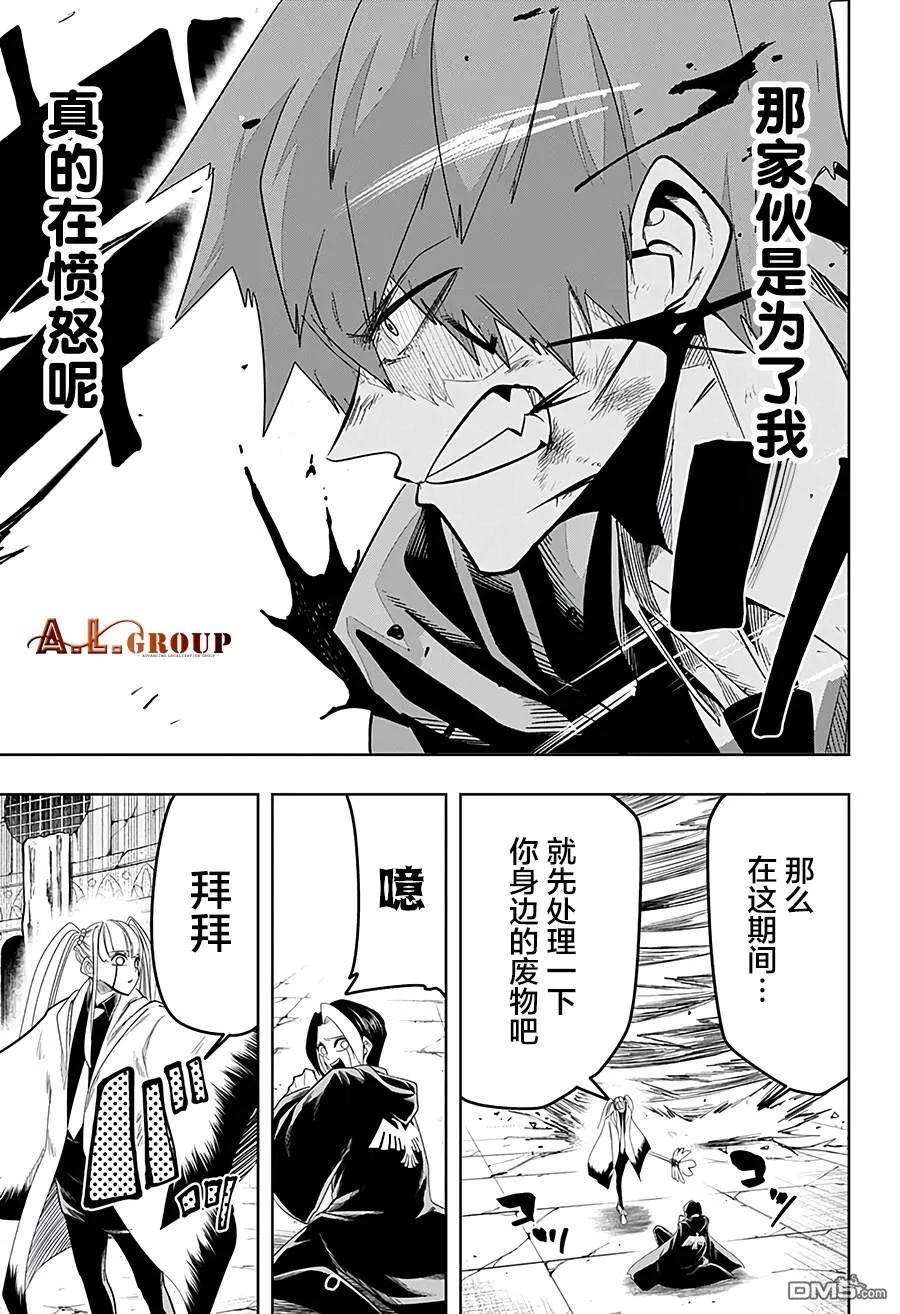 物理魔法使马修29话